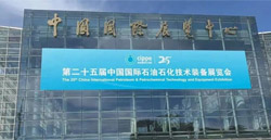 2025北京石油展—聚焦數(shù)智化驅(qū)動(dòng)和低碳化轉(zhuǎn)型